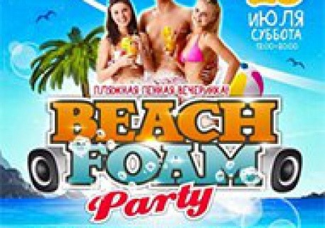 BEACH FOAM PARTY