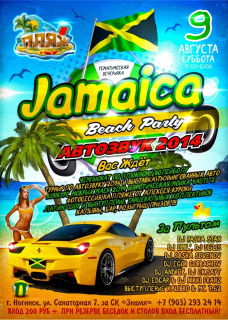 JAMAICA BEACH PARTY / АВТОЗВУК 2014