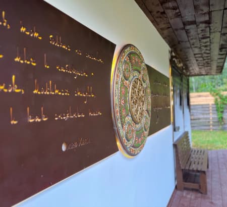 Легенда Феса