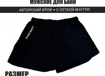 Шорты мужские Black Banya